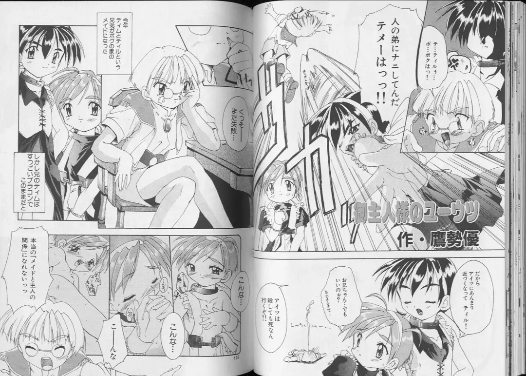 Pet-Boy's 8 Fhentai - Page 70