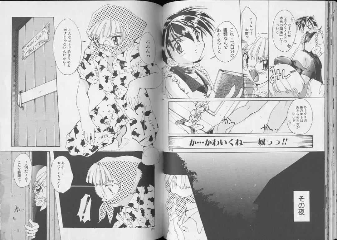 Pet-Boy's 8 Fhentai - Page 71