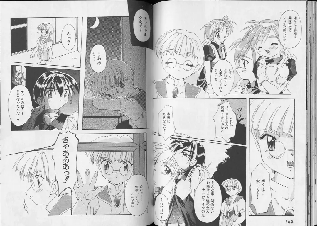 Pet-Boy's 8 Fhentai - Page 74