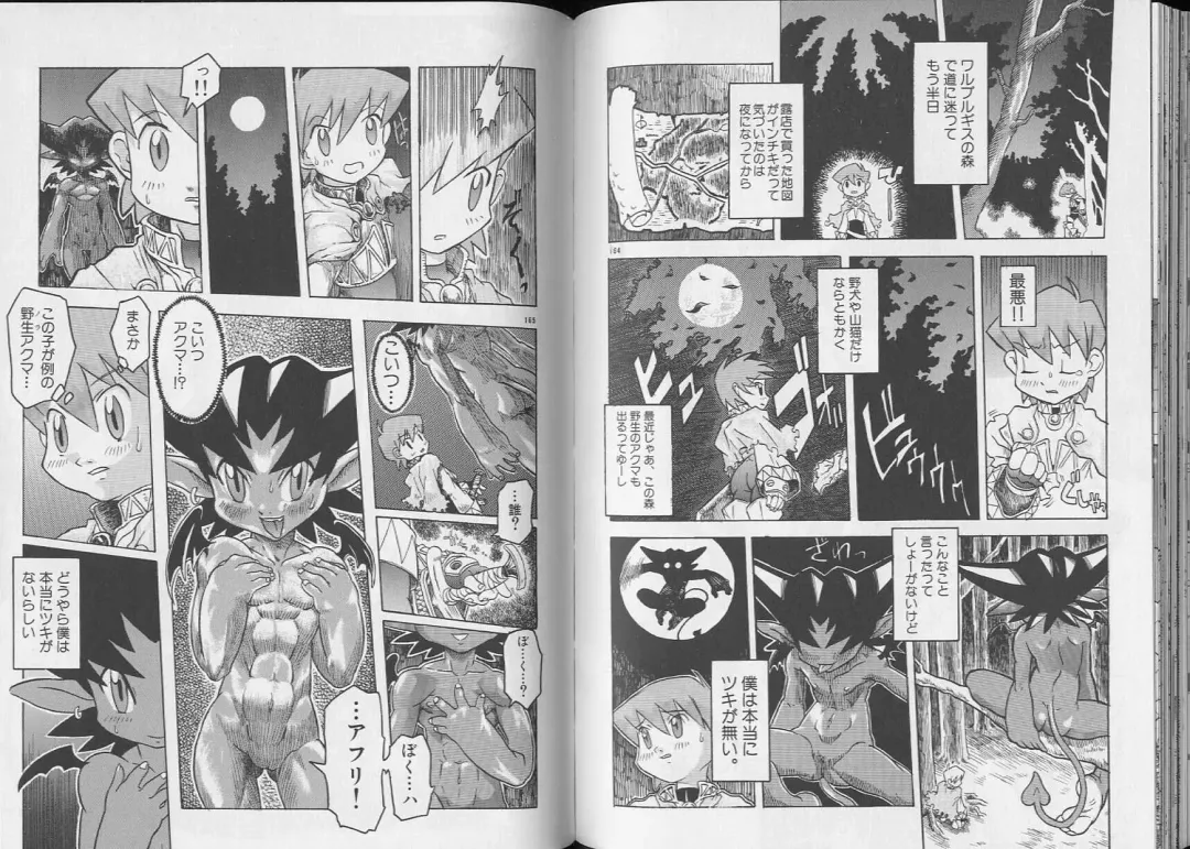 Pet-Boy's 8 Fhentai - Page 84