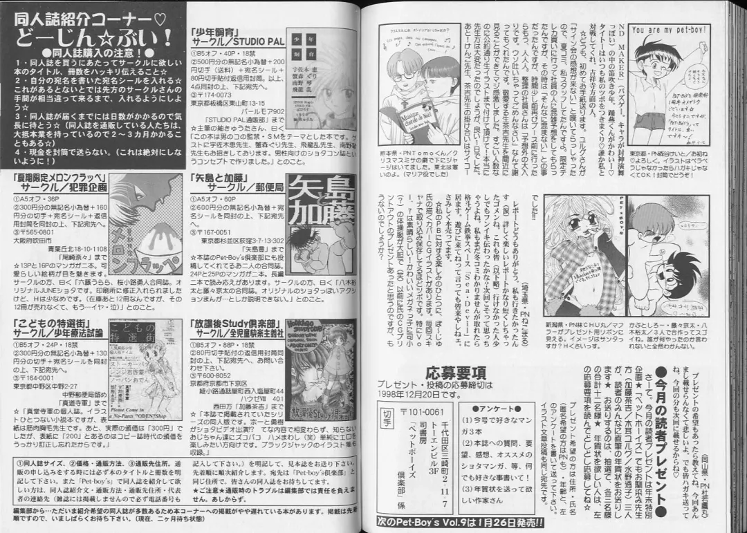 Pet-Boy's 8 Fhentai - Page 91