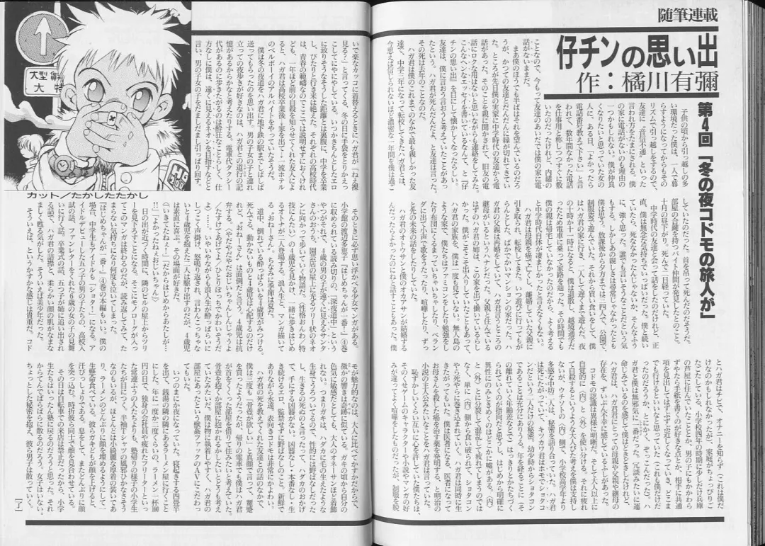 Pet-Boy's 8 Fhentai - Page 92