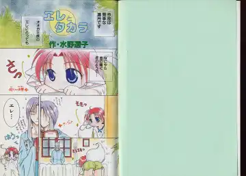 Pet-Boy's 8 Fhentai - Page 3