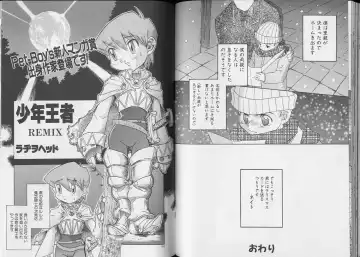 Pet-Boy's 8 Fhentai - Page 83