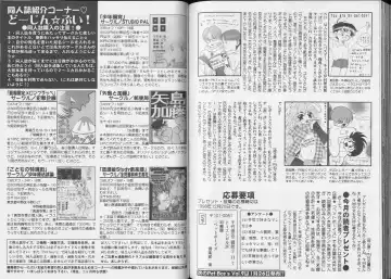 Pet-Boy's 8 Fhentai - Page 91