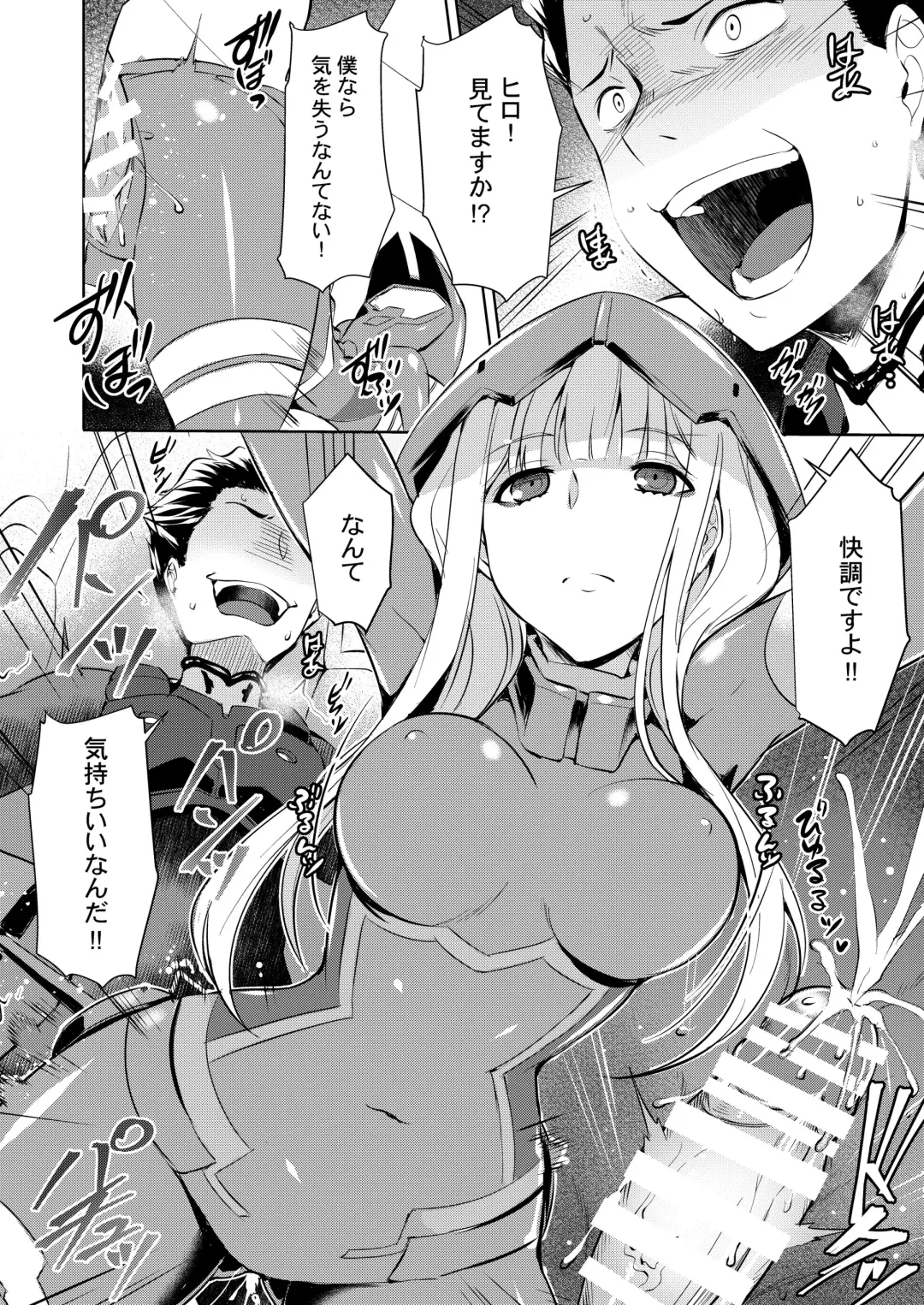 [Nekoi Hikaru] Mitsuru in the Zero Two Fhentai - Page 10