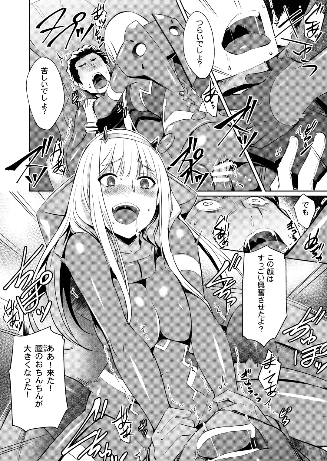 [Nekoi Hikaru] Mitsuru in the Zero Two Fhentai - Page 16