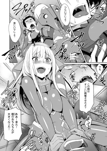 [Nekoi Hikaru] Mitsuru in the Zero Two Fhentai - Page 16