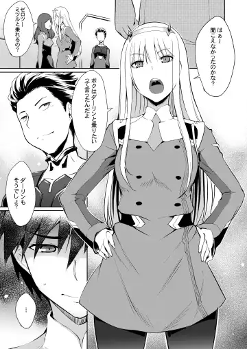[Nekoi Hikaru] Mitsuru in the Zero Two Fhentai - Page 5