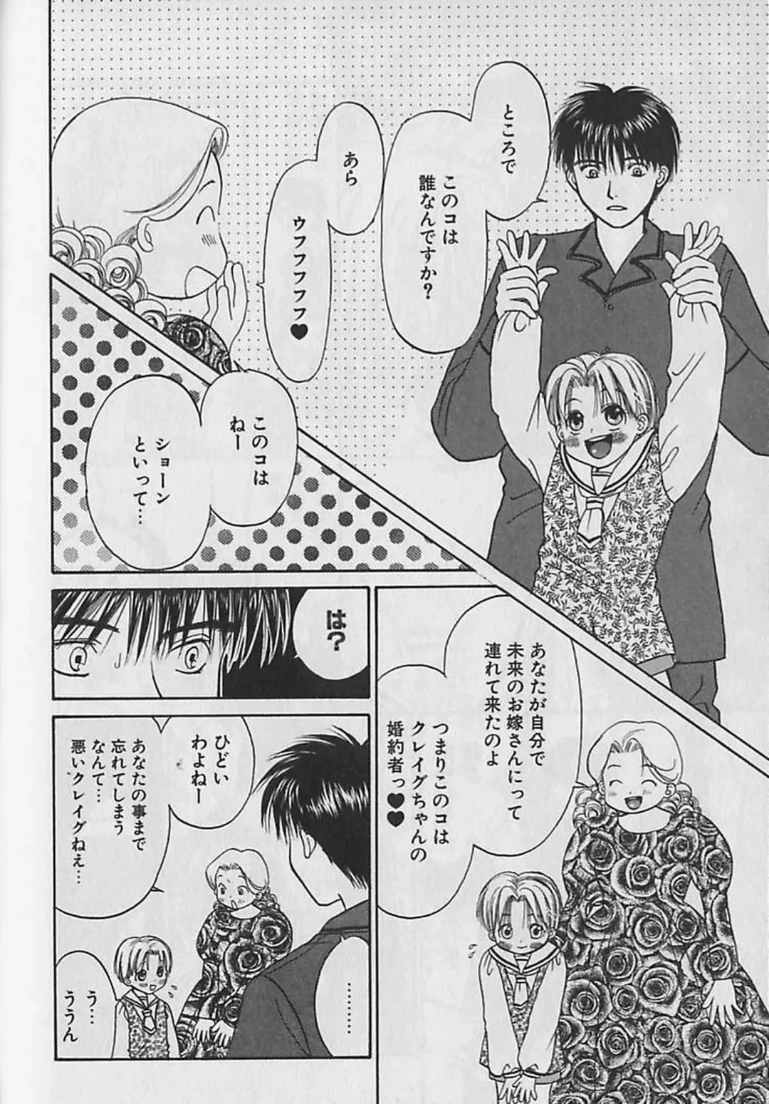 [Cj Michalski] Boku No Goshuujinsama -AS YOU WISH- Fhentai - Page 107