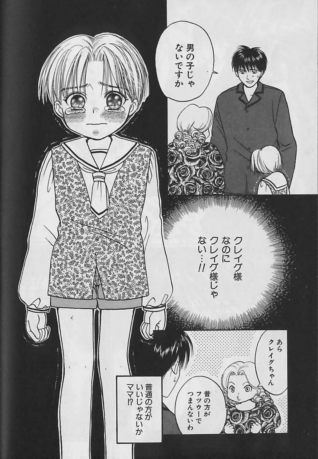 [Cj Michalski] Boku No Goshuujinsama -AS YOU WISH- Fhentai - Page 109