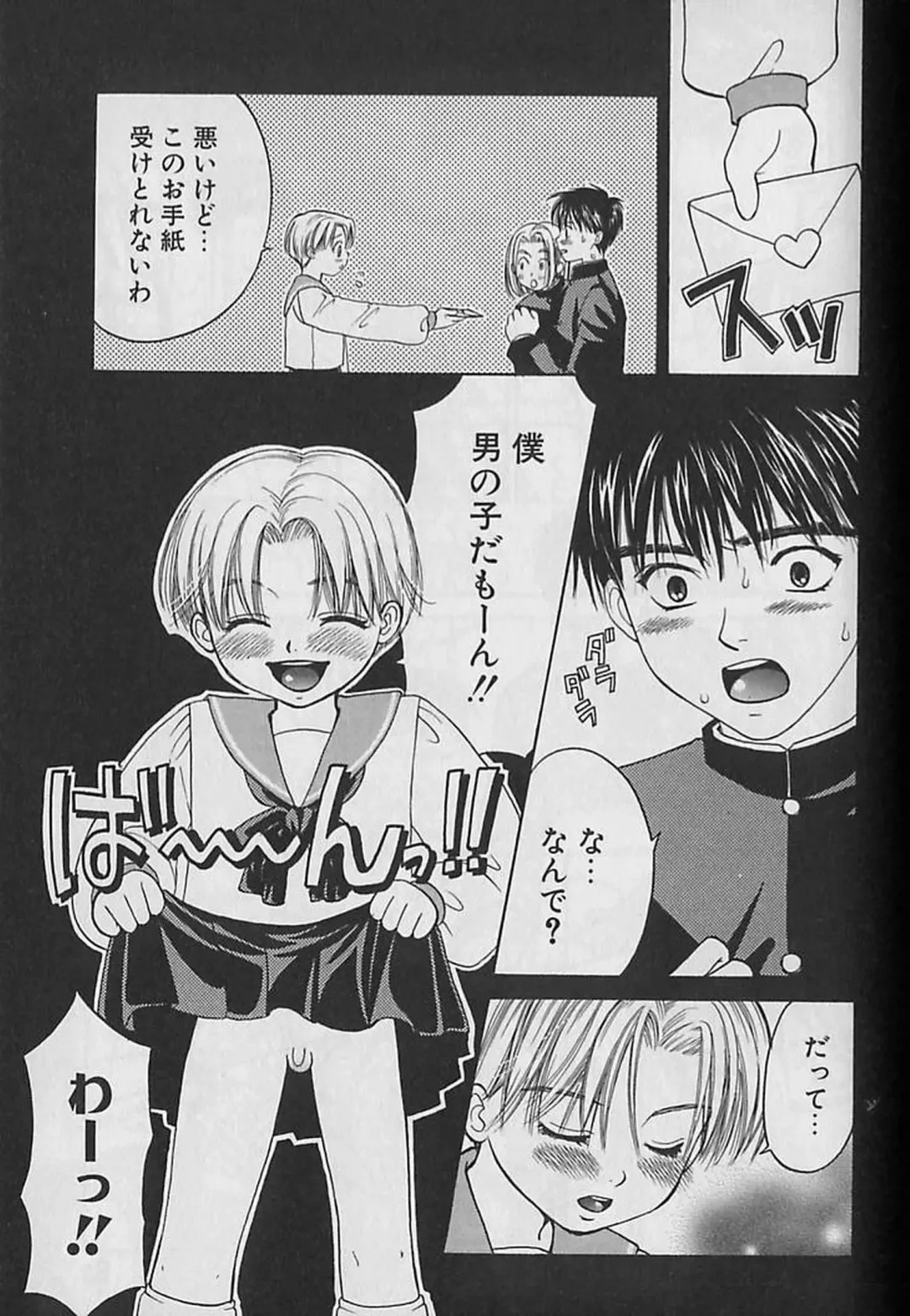 [Cj Michalski] Boku No Goshuujinsama -AS YOU WISH- Fhentai - Page 112