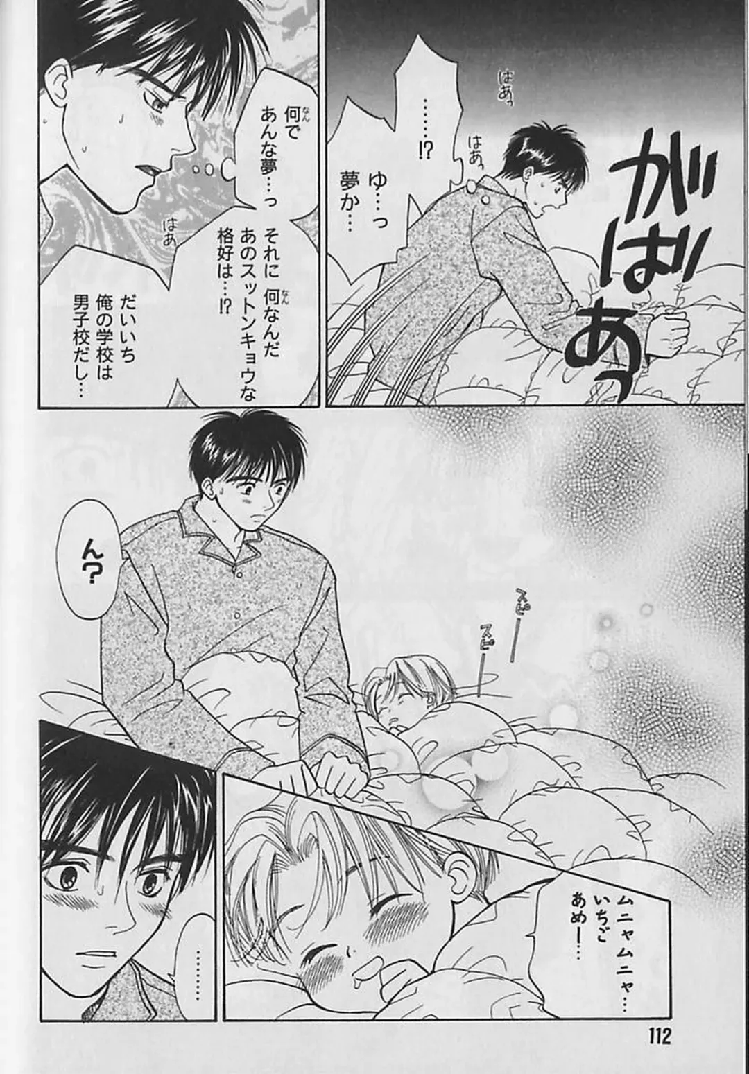 [Cj Michalski] Boku No Goshuujinsama -AS YOU WISH- Fhentai - Page 113