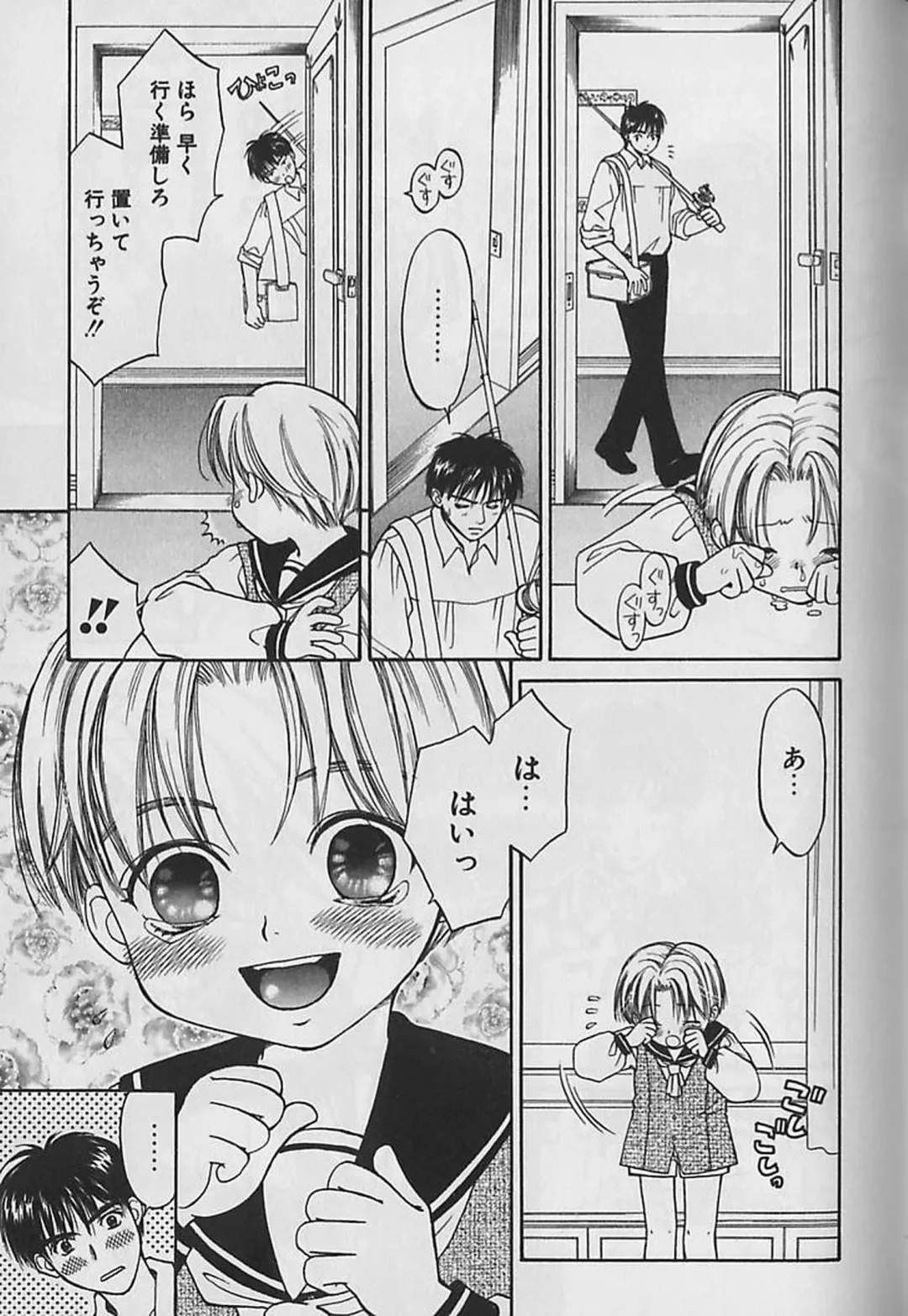 [Cj Michalski] Boku No Goshuujinsama -AS YOU WISH- Fhentai - Page 118