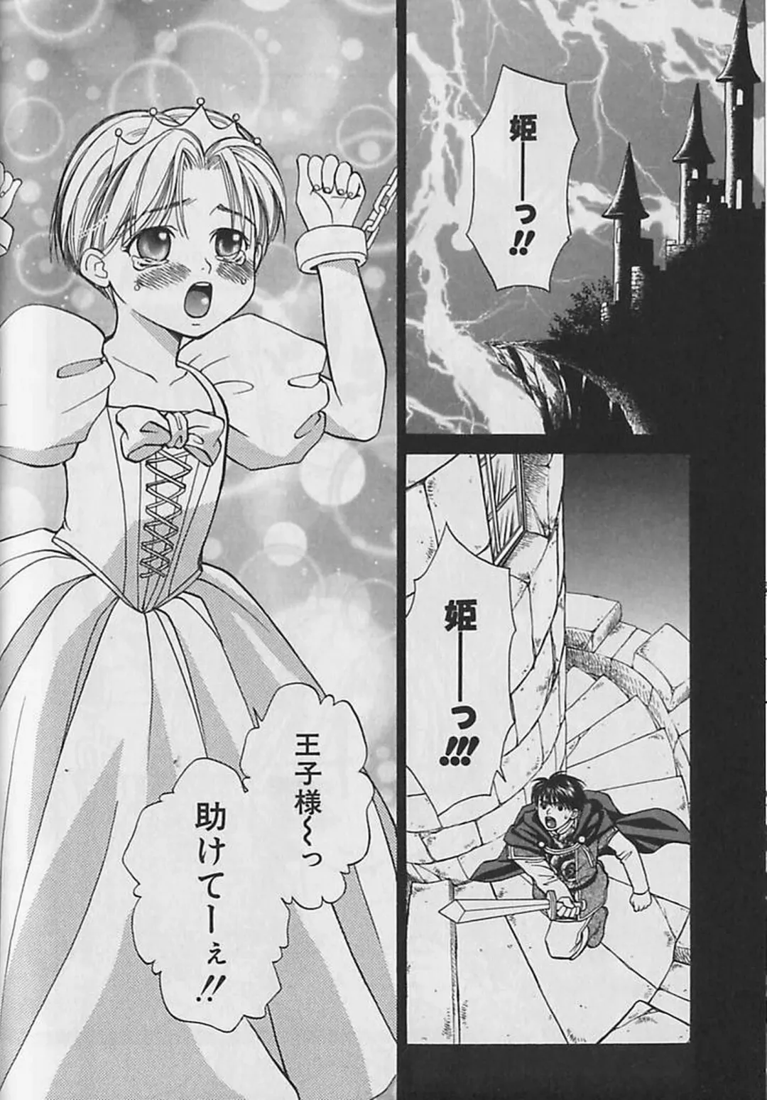 [Cj Michalski] Boku No Goshuujinsama -AS YOU WISH- Fhentai - Page 123