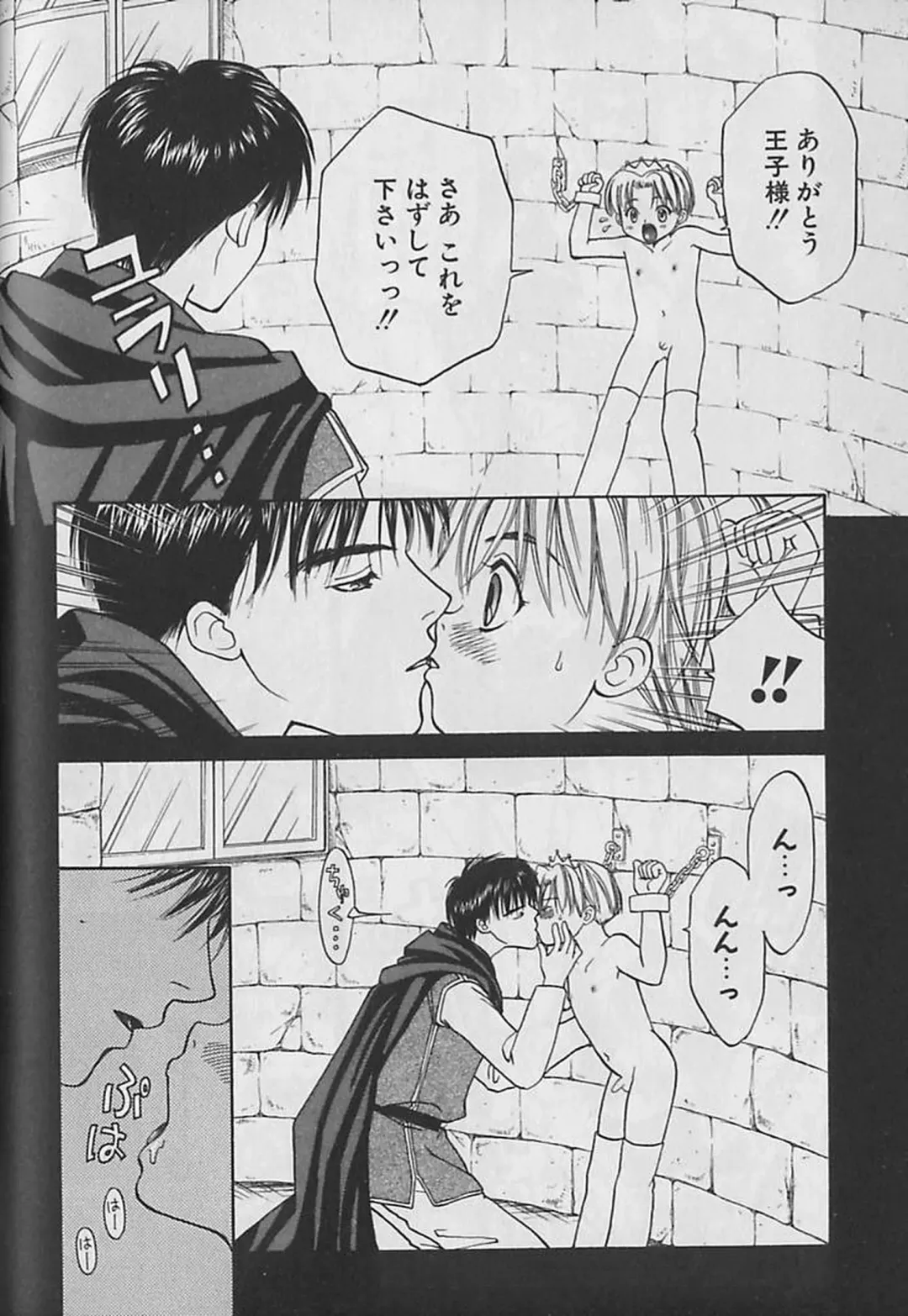 [Cj Michalski] Boku No Goshuujinsama -AS YOU WISH- Fhentai - Page 125