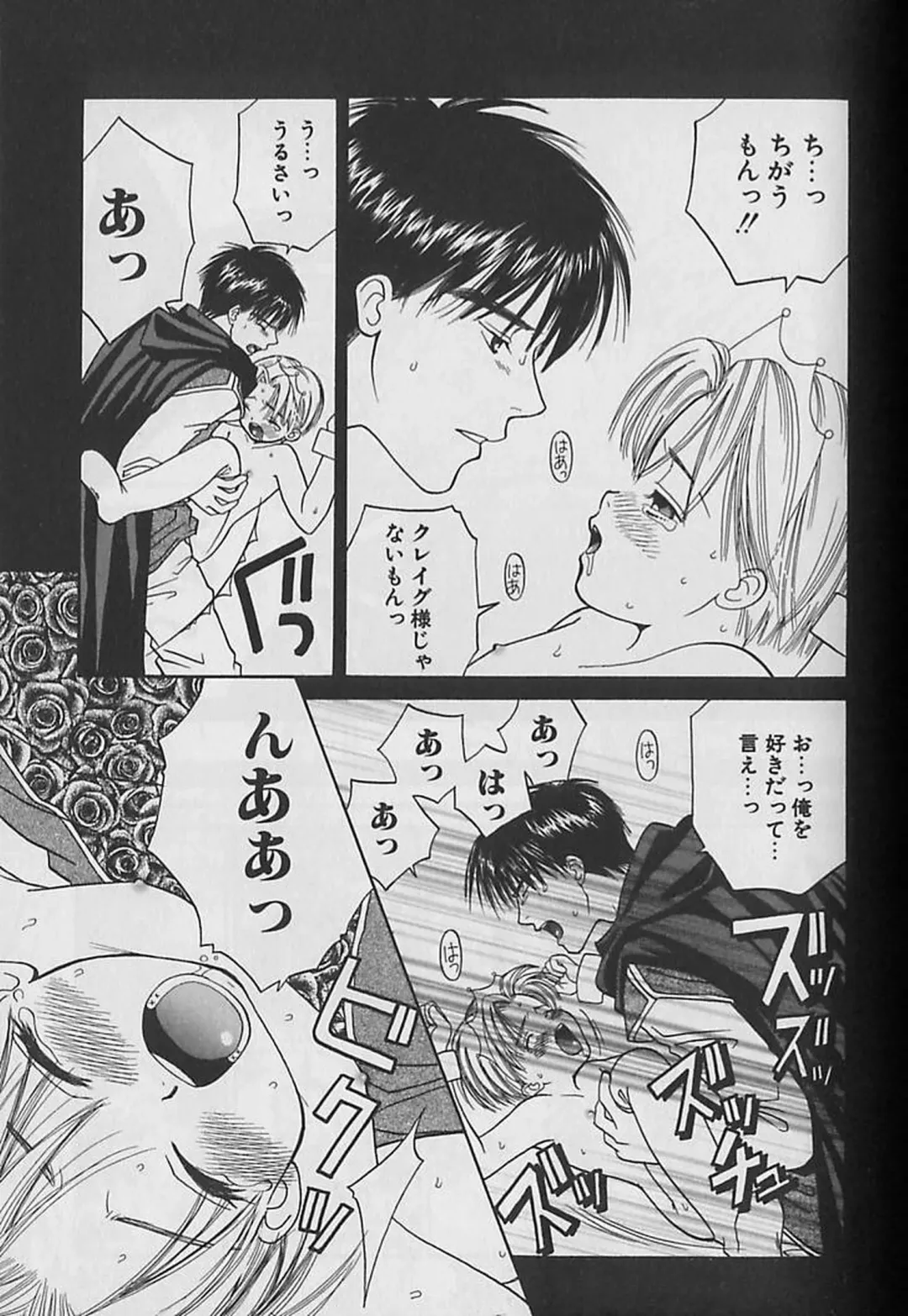 [Cj Michalski] Boku No Goshuujinsama -AS YOU WISH- Fhentai - Page 130