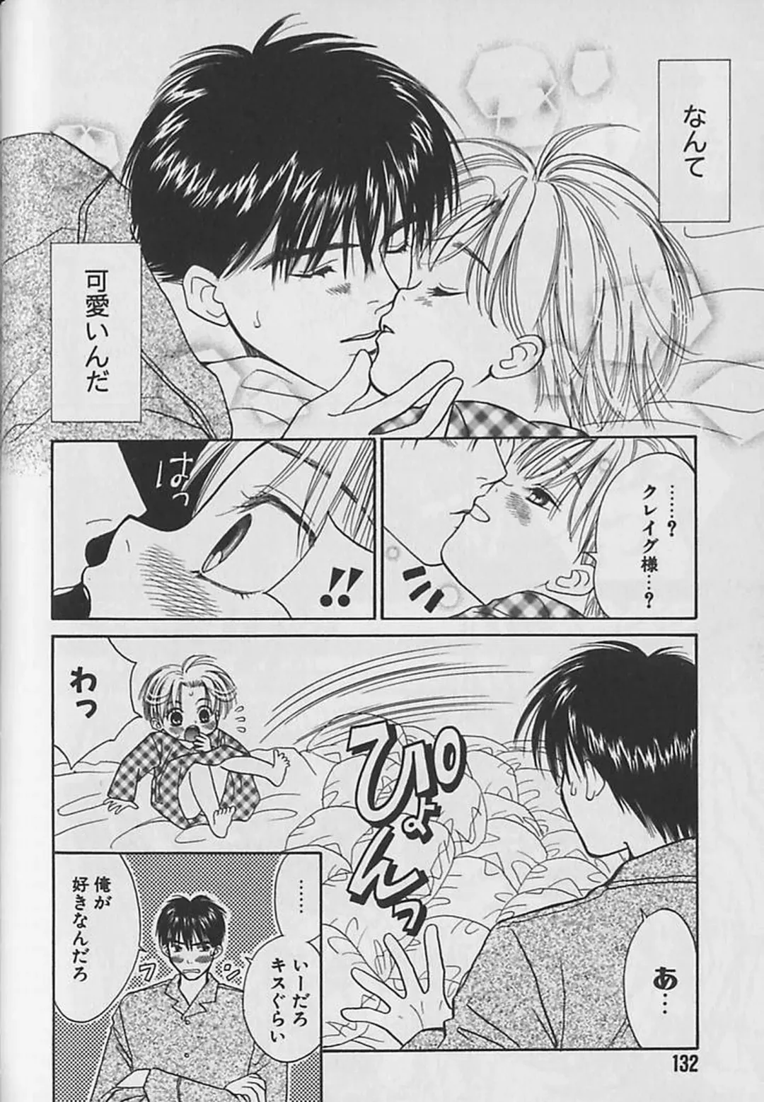 [Cj Michalski] Boku No Goshuujinsama -AS YOU WISH- Fhentai - Page 133