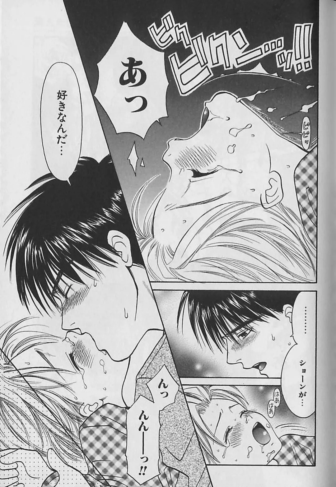 [Cj Michalski] Boku No Goshuujinsama -AS YOU WISH- Fhentai - Page 138