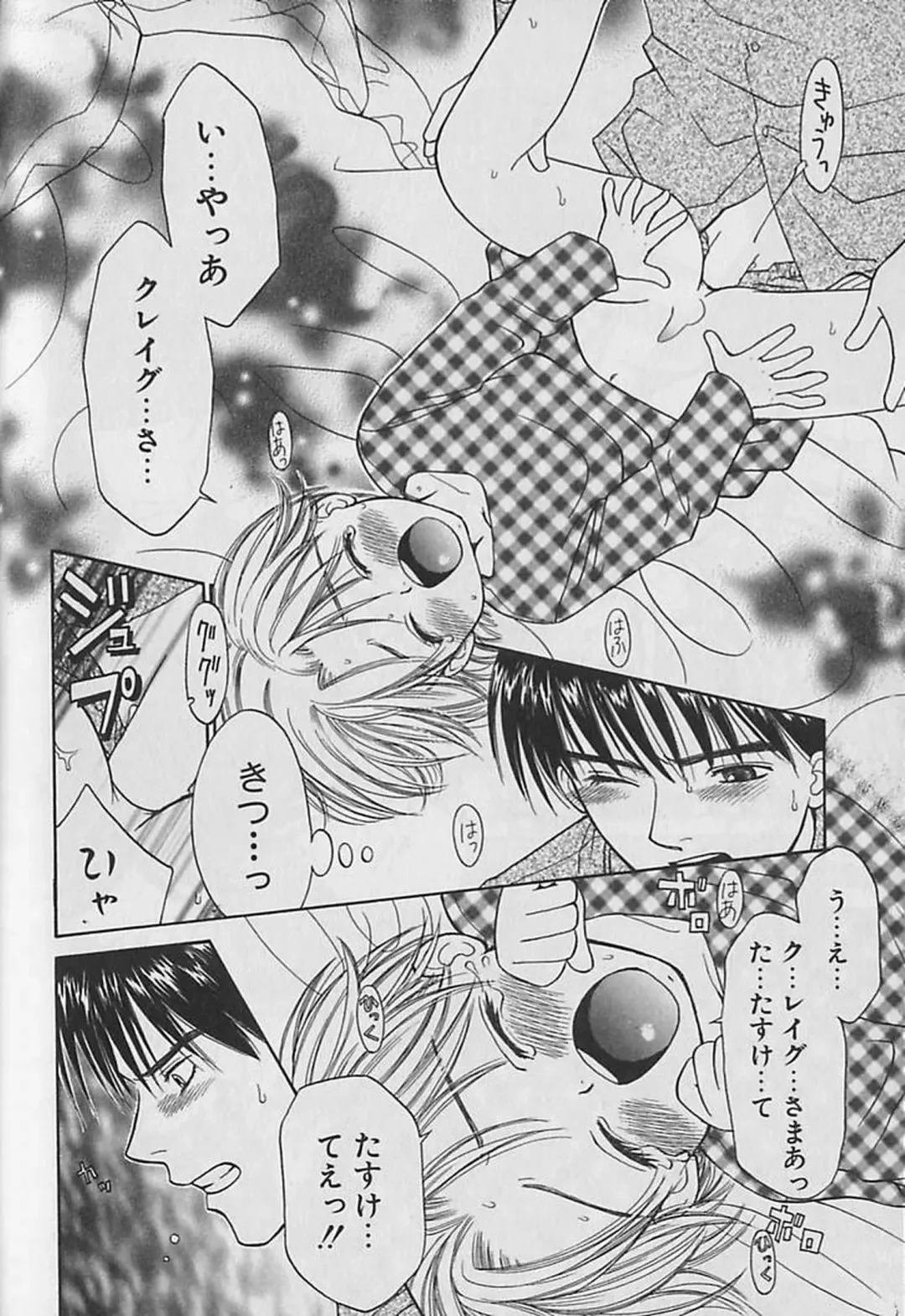 [Cj Michalski] Boku No Goshuujinsama -AS YOU WISH- Fhentai - Page 143