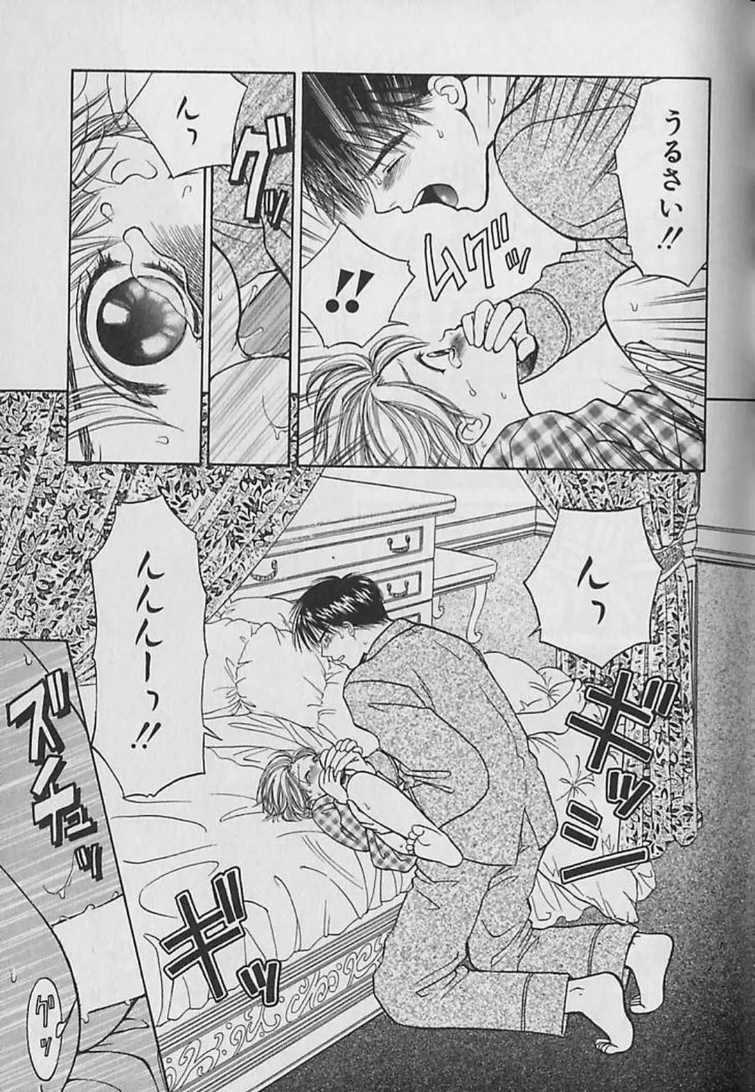 [Cj Michalski] Boku No Goshuujinsama -AS YOU WISH- Fhentai - Page 144