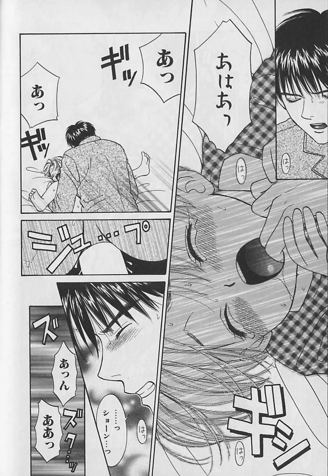 [Cj Michalski] Boku No Goshuujinsama -AS YOU WISH- Fhentai - Page 145