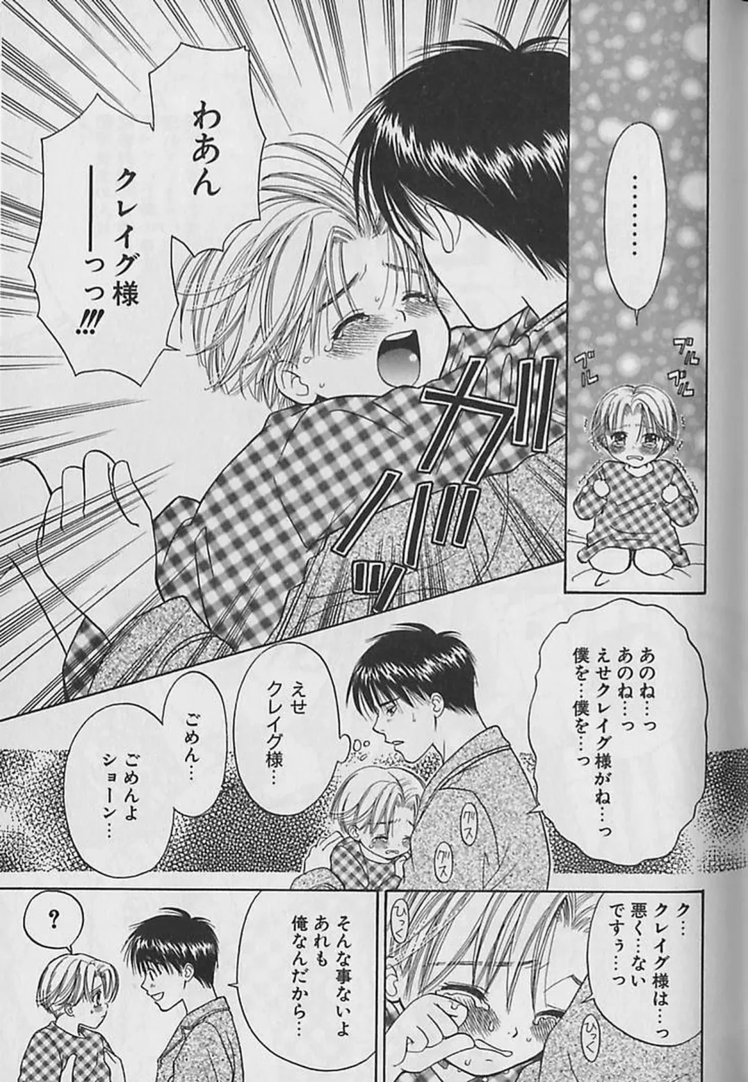 [Cj Michalski] Boku No Goshuujinsama -AS YOU WISH- Fhentai - Page 150