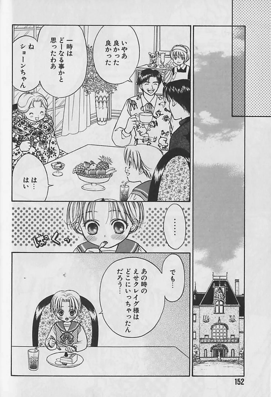 [Cj Michalski] Boku No Goshuujinsama -AS YOU WISH- Fhentai - Page 153