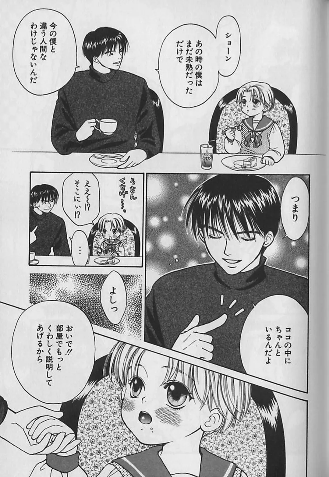 [Cj Michalski] Boku No Goshuujinsama -AS YOU WISH- Fhentai - Page 154