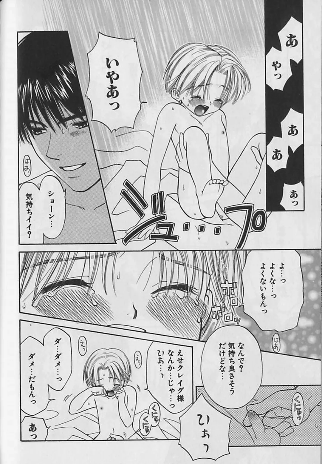 [Cj Michalski] Boku No Goshuujinsama -AS YOU WISH- Fhentai - Page 157