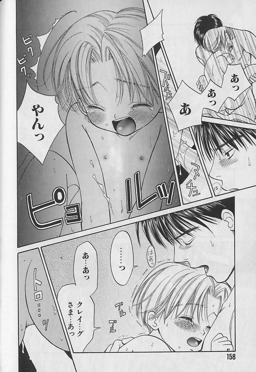 [Cj Michalski] Boku No Goshuujinsama -AS YOU WISH- Fhentai - Page 159