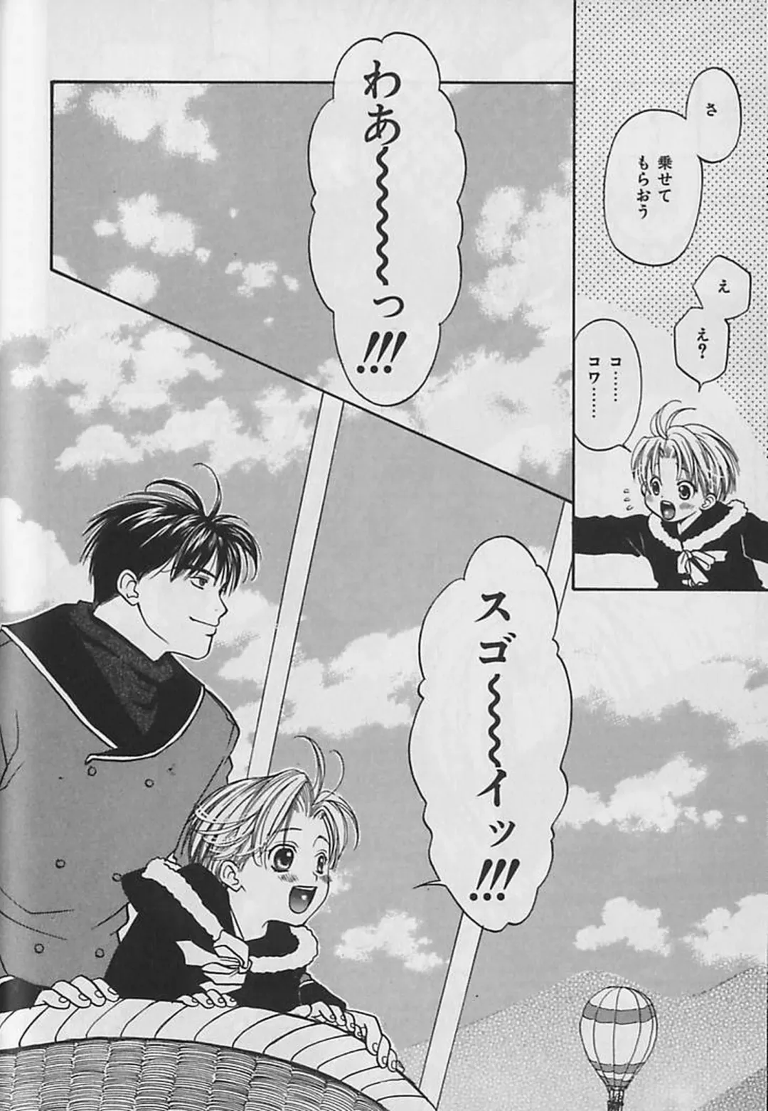 [Cj Michalski] Boku No Goshuujinsama -AS YOU WISH- Fhentai - Page 165