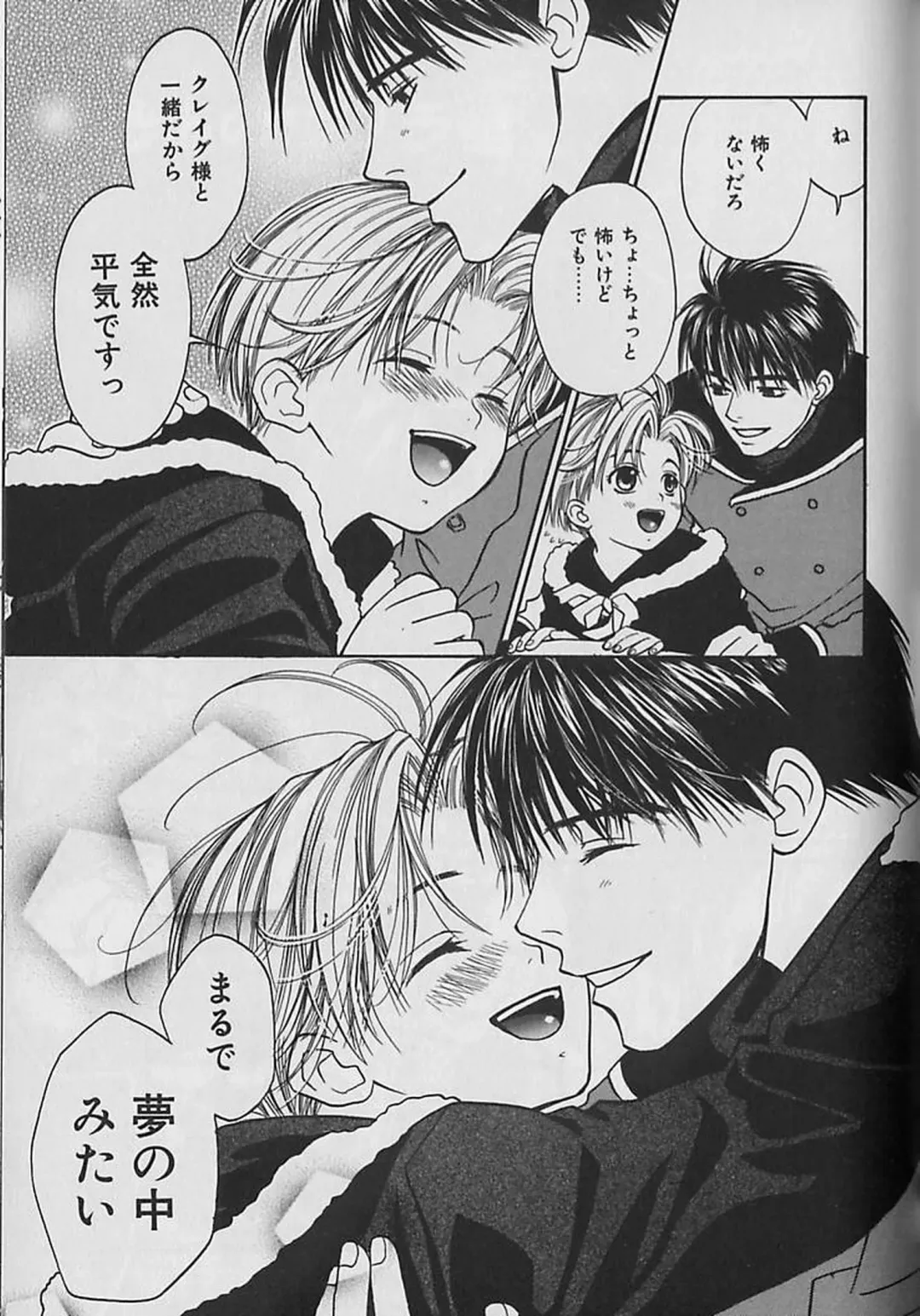 [Cj Michalski] Boku No Goshuujinsama -AS YOU WISH- Fhentai - Page 166