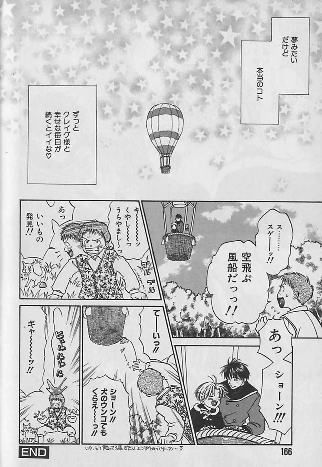 [Cj Michalski] Boku No Goshuujinsama -AS YOU WISH- Fhentai - Page 167