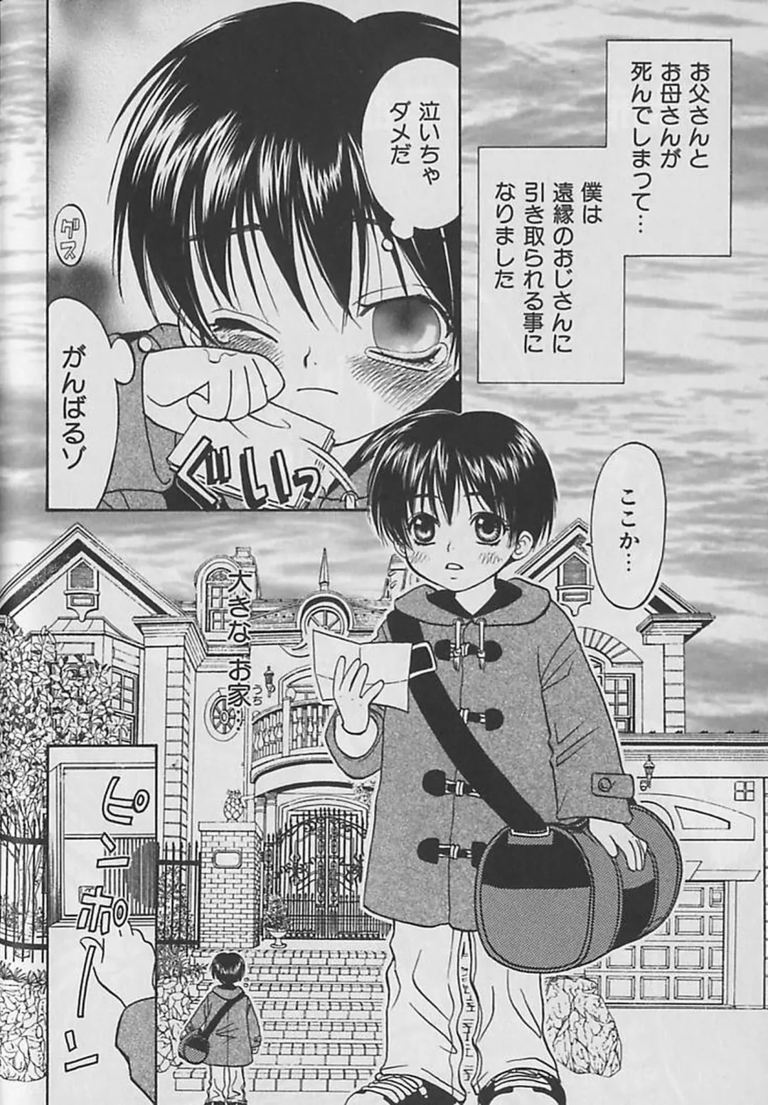 [Cj Michalski] Boku No Goshuujinsama -AS YOU WISH- Fhentai - Page 169