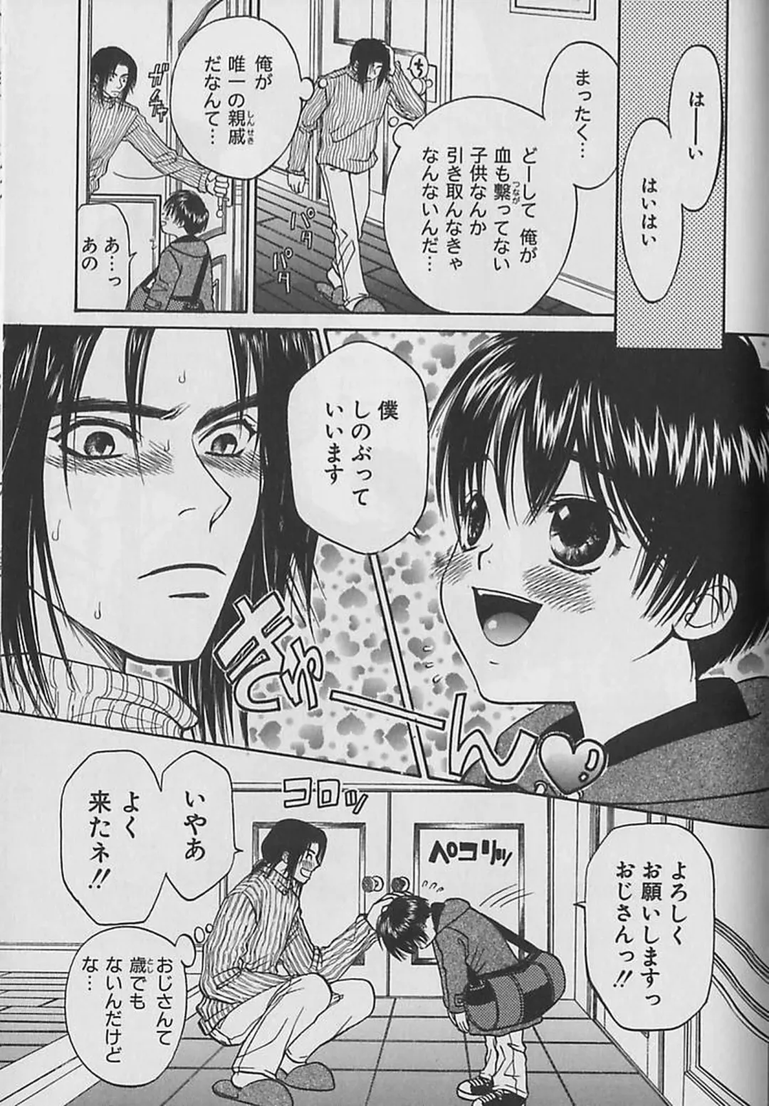 [Cj Michalski] Boku No Goshuujinsama -AS YOU WISH- Fhentai - Page 170