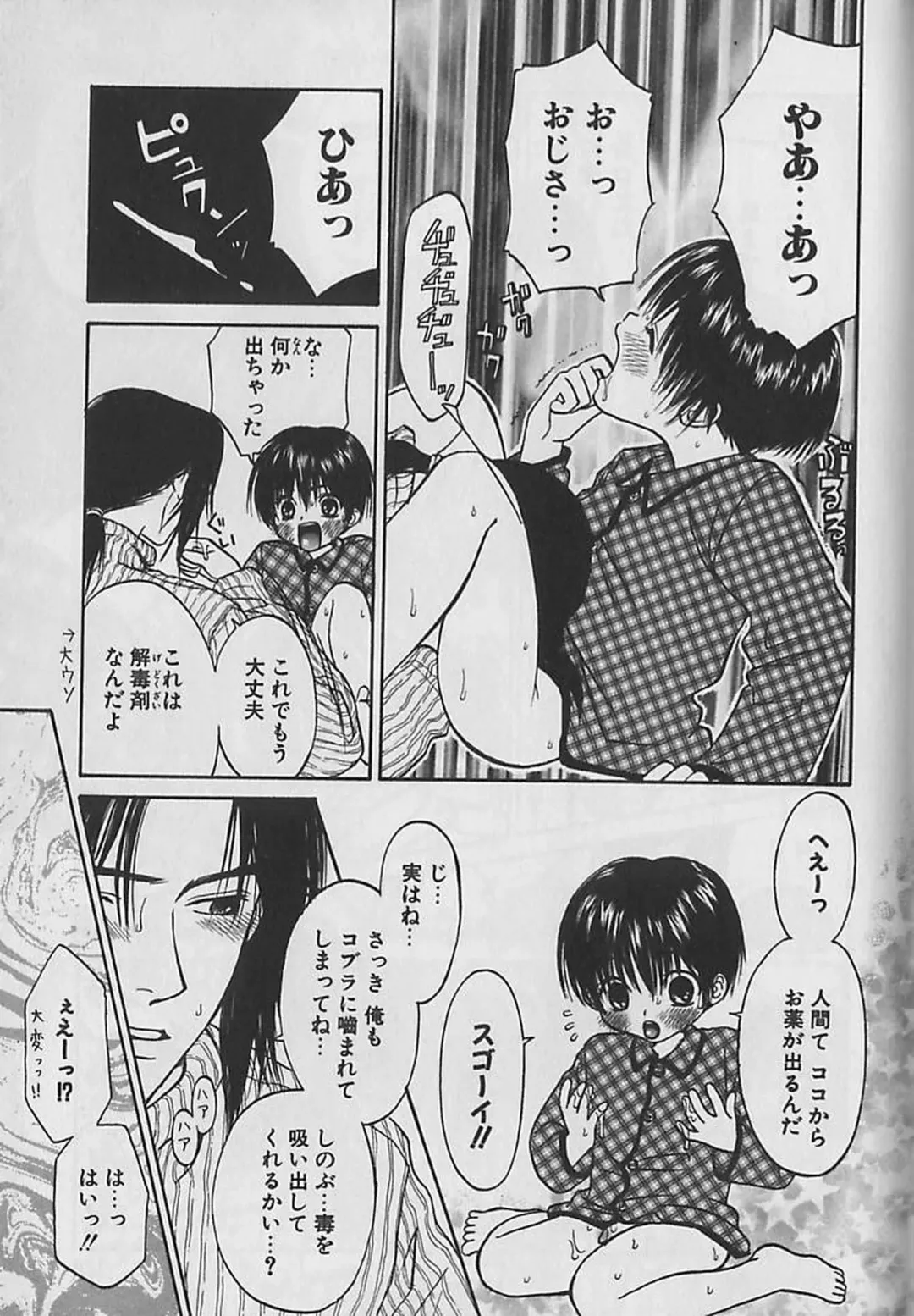 [Cj Michalski] Boku No Goshuujinsama -AS YOU WISH- Fhentai - Page 178