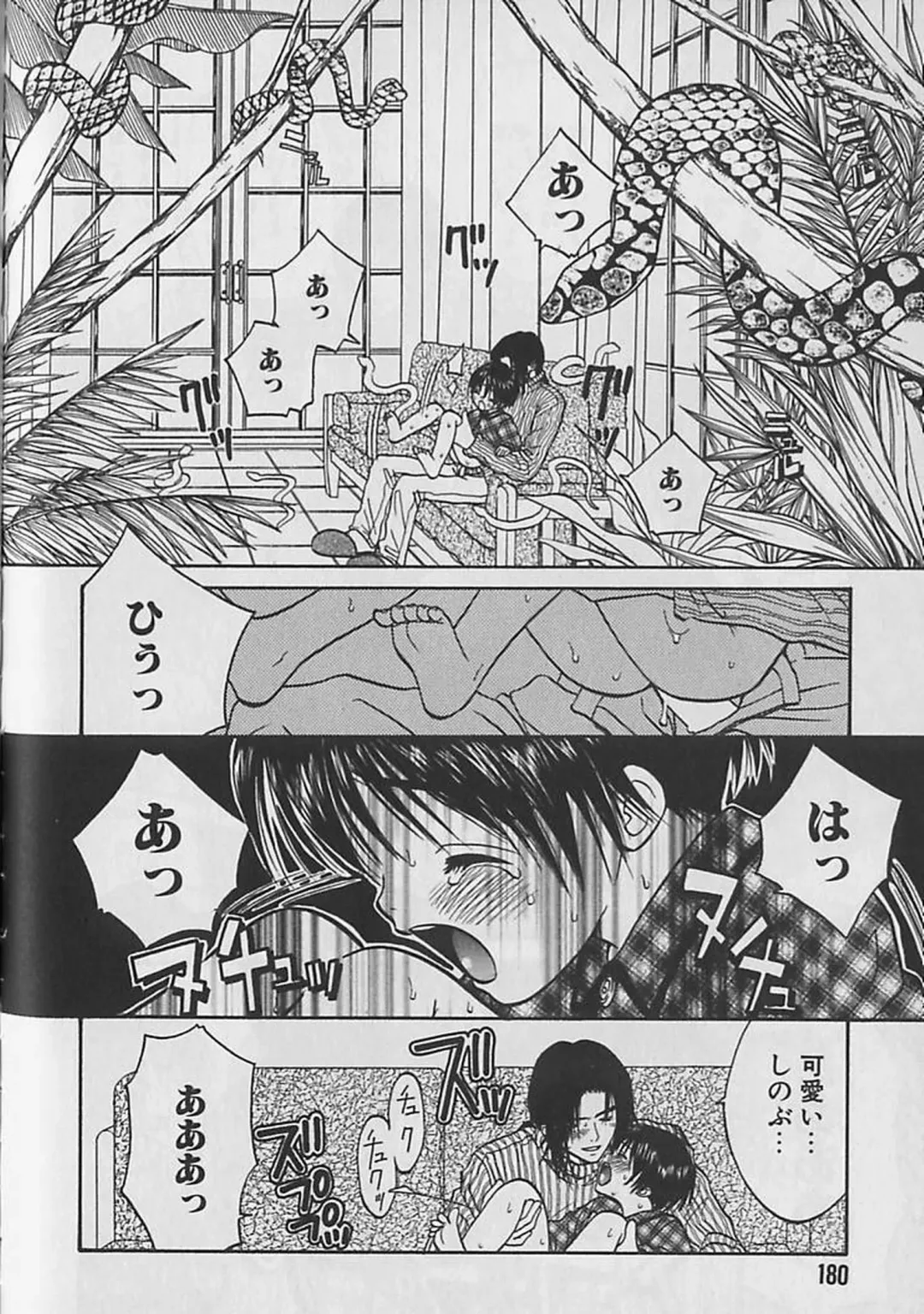 [Cj Michalski] Boku No Goshuujinsama -AS YOU WISH- Fhentai - Page 181