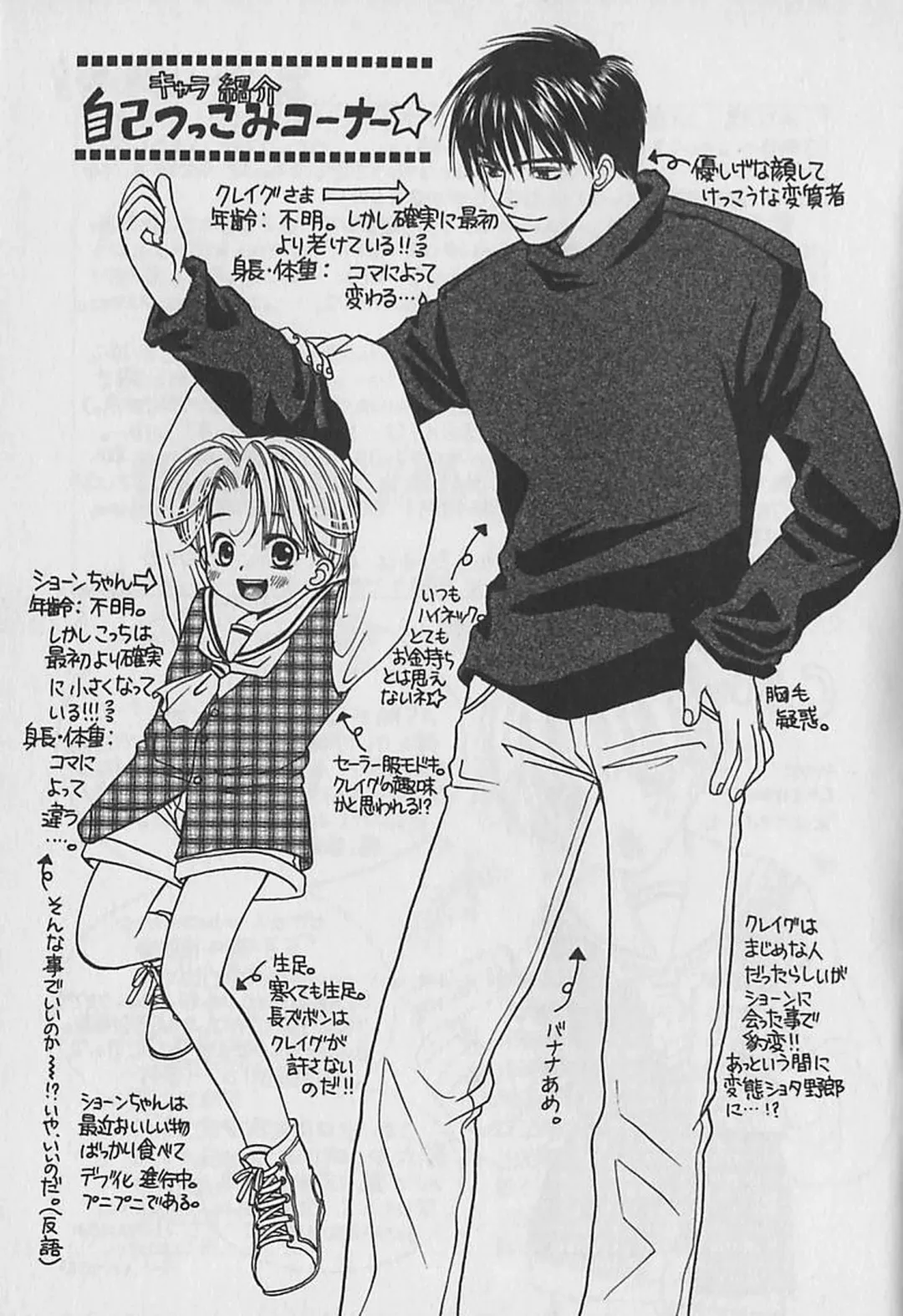 [Cj Michalski] Boku No Goshuujinsama -AS YOU WISH- Fhentai - Page 184