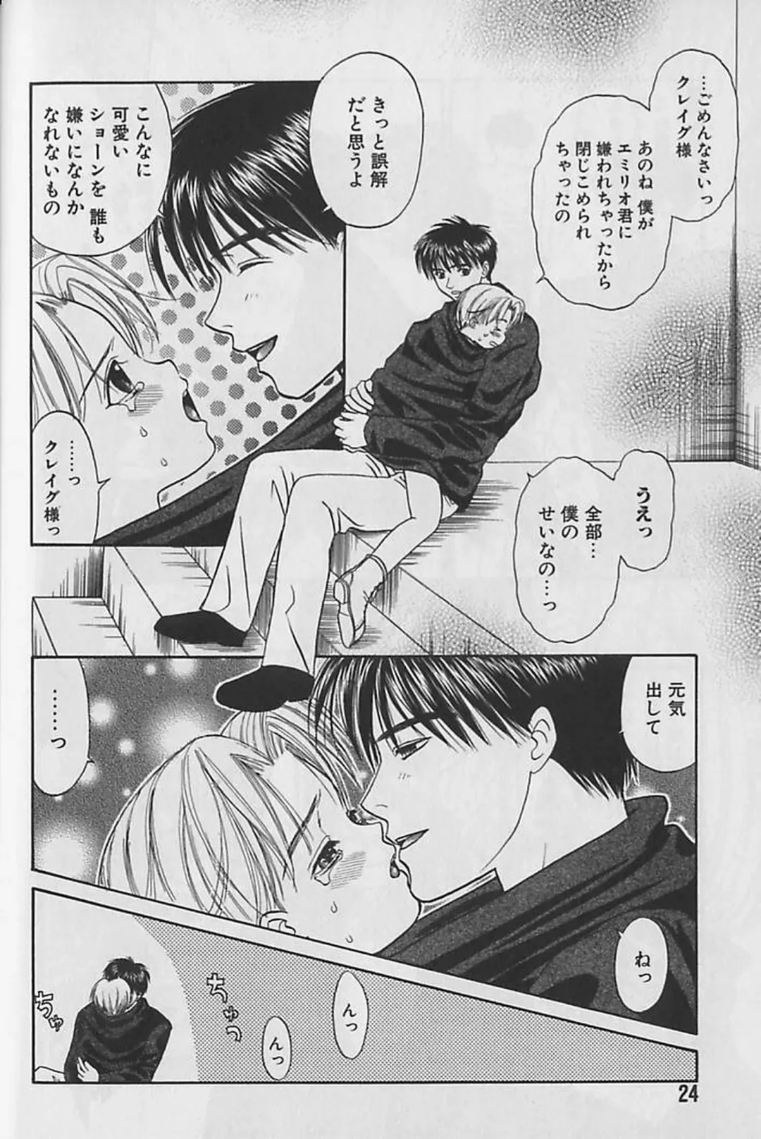 [Cj Michalski] Boku No Goshuujinsama -AS YOU WISH- Fhentai - Page 25