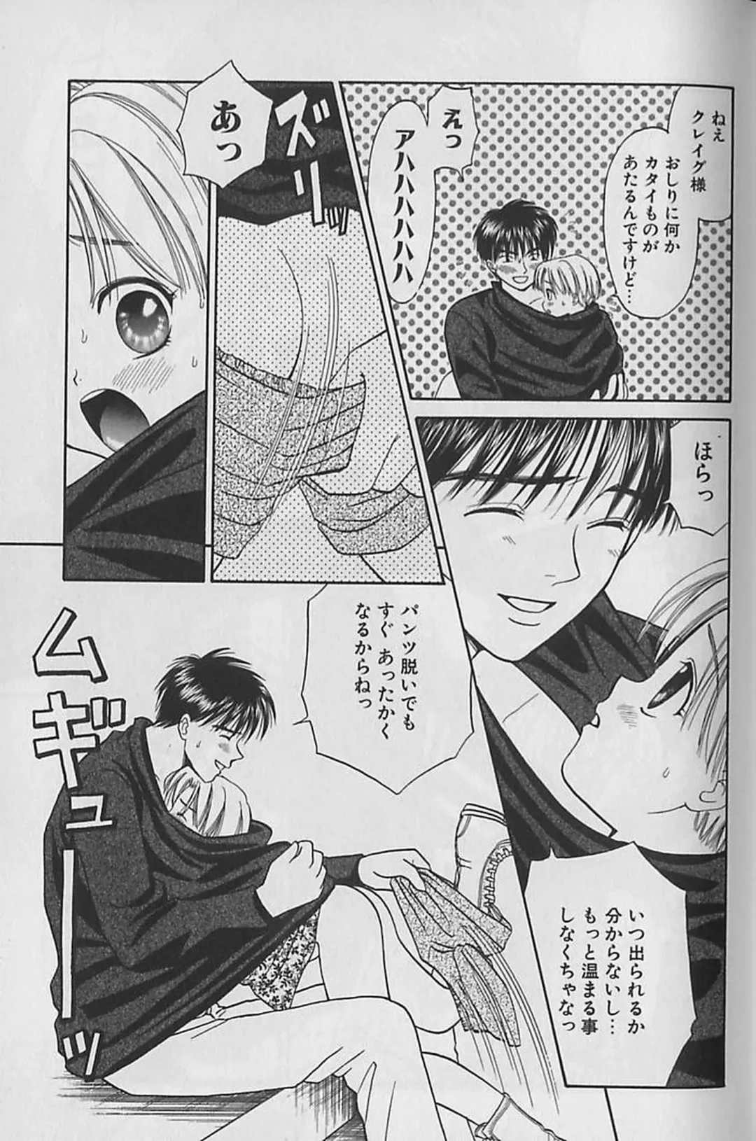 [Cj Michalski] Boku No Goshuujinsama -AS YOU WISH- Fhentai - Page 26