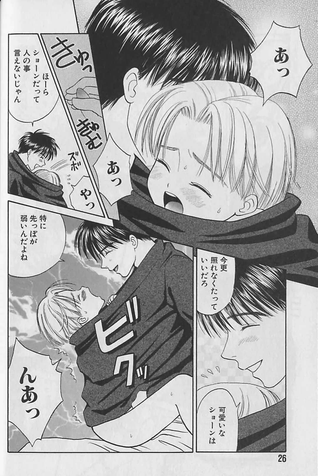 [Cj Michalski] Boku No Goshuujinsama -AS YOU WISH- Fhentai - Page 27