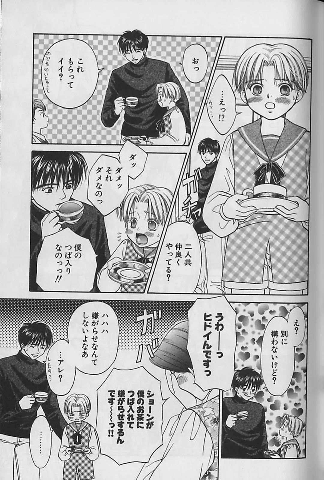 [Cj Michalski] Boku No Goshuujinsama -AS YOU WISH- Fhentai - Page 42