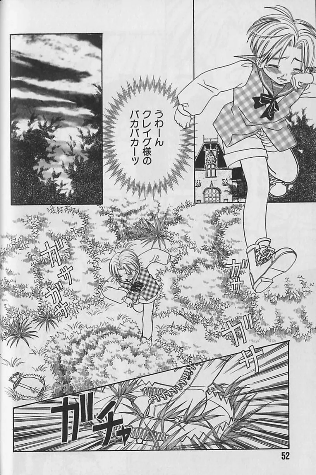 [Cj Michalski] Boku No Goshuujinsama -AS YOU WISH- Fhentai - Page 53