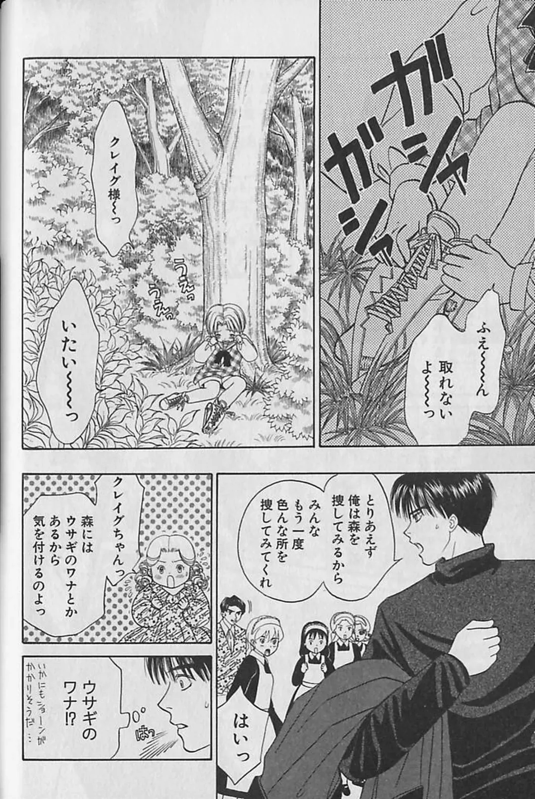 [Cj Michalski] Boku No Goshuujinsama -AS YOU WISH- Fhentai - Page 55