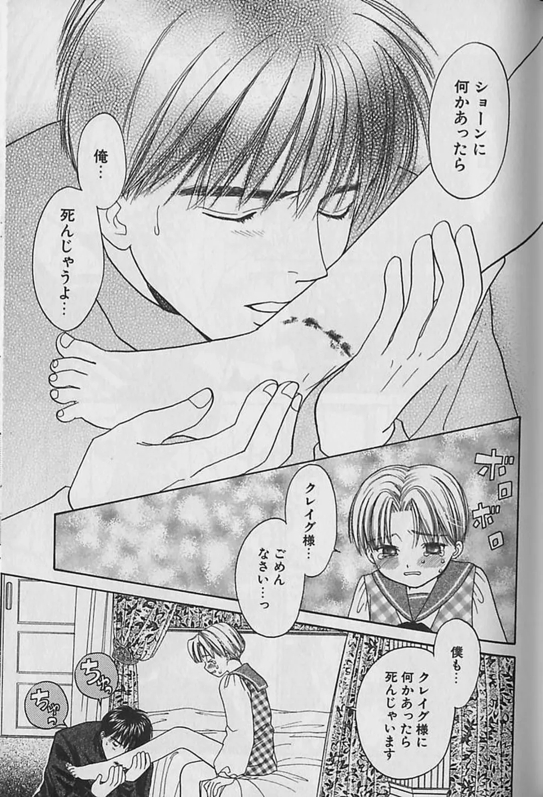 [Cj Michalski] Boku No Goshuujinsama -AS YOU WISH- Fhentai - Page 60