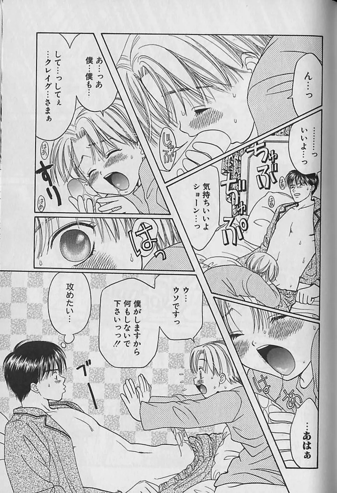 [Cj Michalski] Boku No Goshuujinsama -AS YOU WISH- Fhentai - Page 80