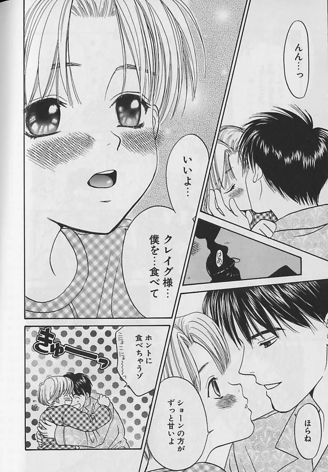 [Cj Michalski] Boku No Goshuujinsama -AS YOU WISH- Fhentai - Page 89