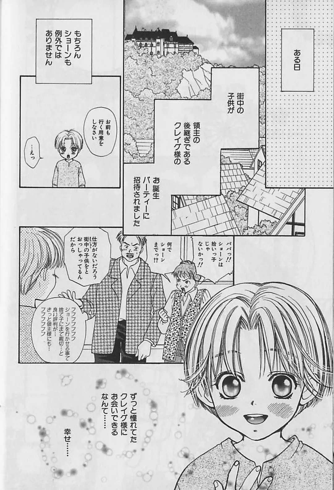 [Cj Michalski] Boku No Goshuujinsama -AS YOU WISH- Fhentai - Page 9