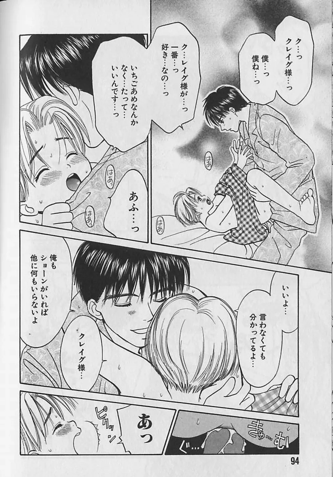 [Cj Michalski] Boku No Goshuujinsama -AS YOU WISH- Fhentai - Page 95